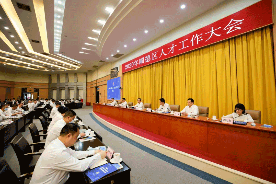 2020年順德人才大會(huì)，盈峰環(huán)境張斌：這里有實(shí)現(xiàn)人生價(jià)值的廣闊平臺(tái)