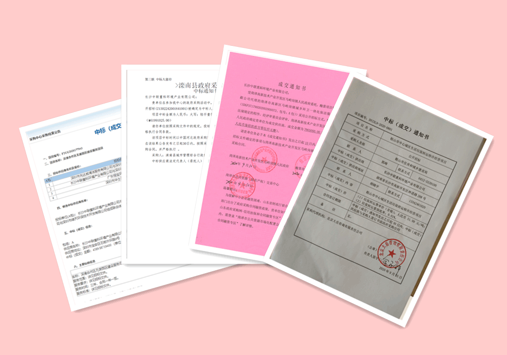 錦繡山河，再添新妝 ，5.94億，盈峰環(huán)境環(huán)衛(wèi)服務(wù)再下四城！