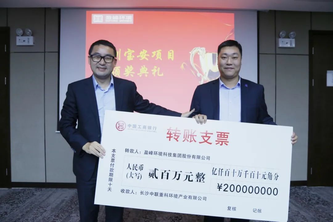 披荊斬棘，砥礪前行丨深圳寶安環(huán)衛(wèi)一體化項(xiàng)目專項(xiàng)團(tuán)隊(duì)榮獲公司特別嘉獎(jiǎng)