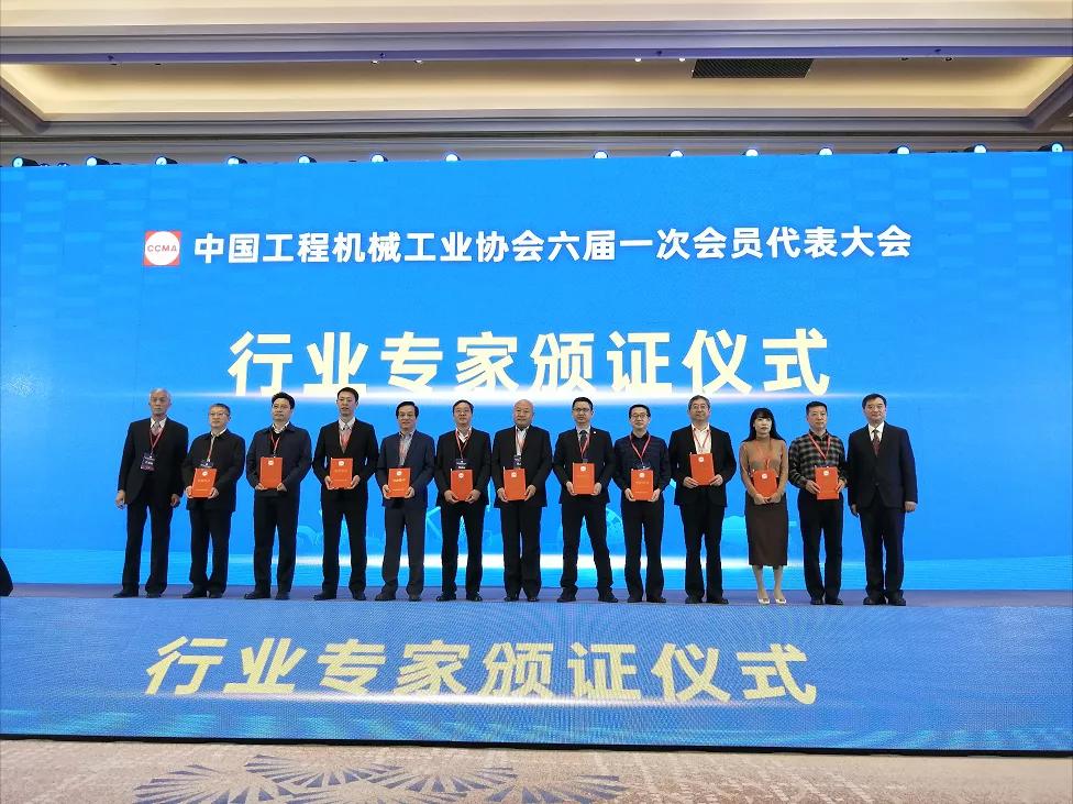 盈峰環(huán)境張斌博士當(dāng)選中國工程機(jī)械工業(yè)協(xié)會(huì)理事、專家委員會(huì)委員