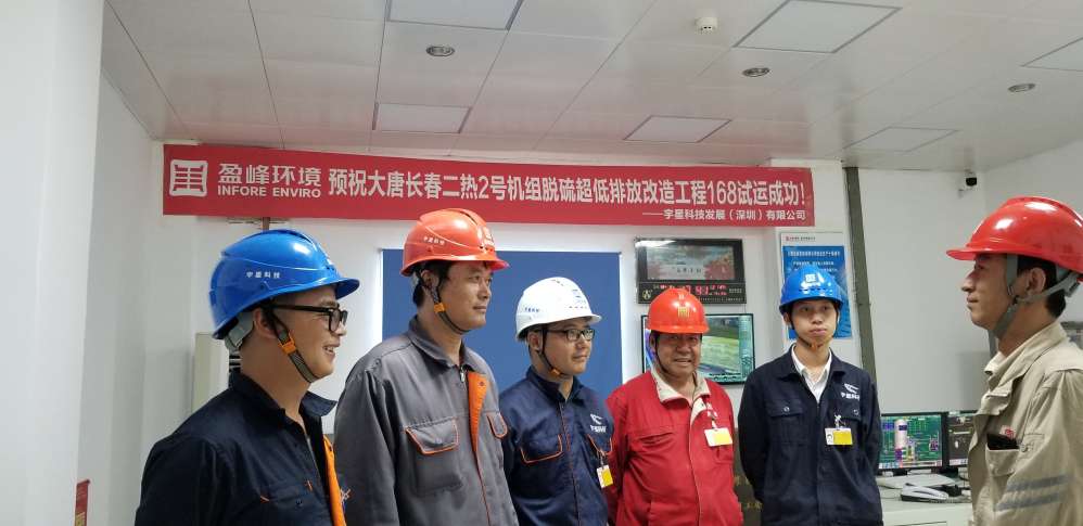 專業(yè)致勝，快速執(zhí)行！盈峰環(huán)境超低排項目順利通過環(huán)保驗收