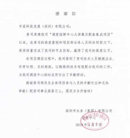 點贊！盈峰環(huán)境智慧水環(huán)境管理項目獲業(yè)主好評