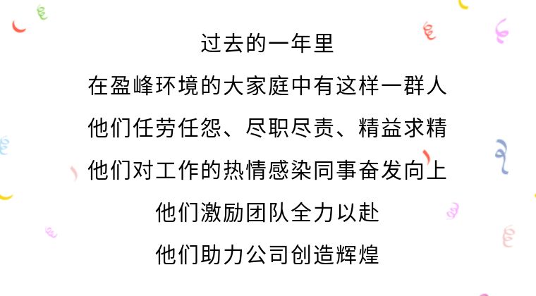 傳遞優(yōu)秀精神，詮釋榜樣力量！