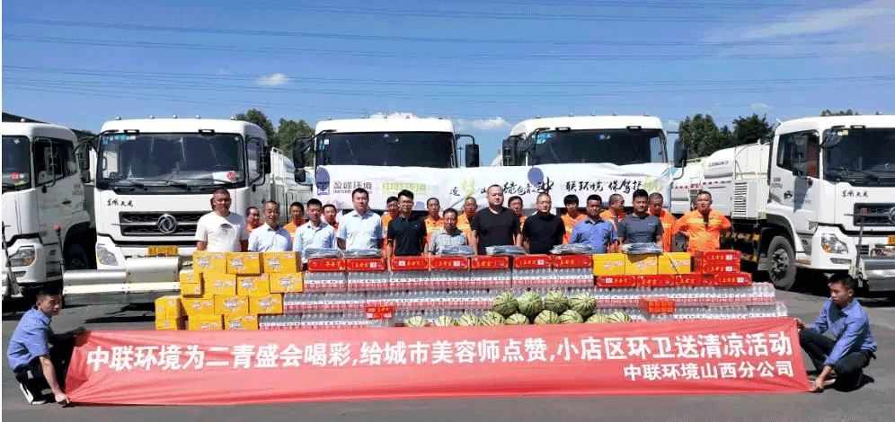 助力國家第二屆青年運動會，盈峰環(huán)境在行動！