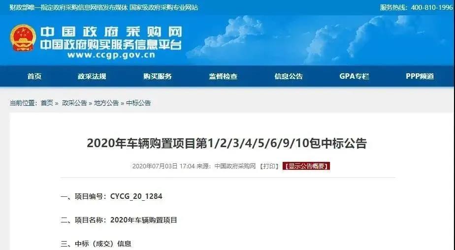 6037.5萬！盈峰環(huán)境中標北京新能源環(huán)衛(wèi)裝備采購項目