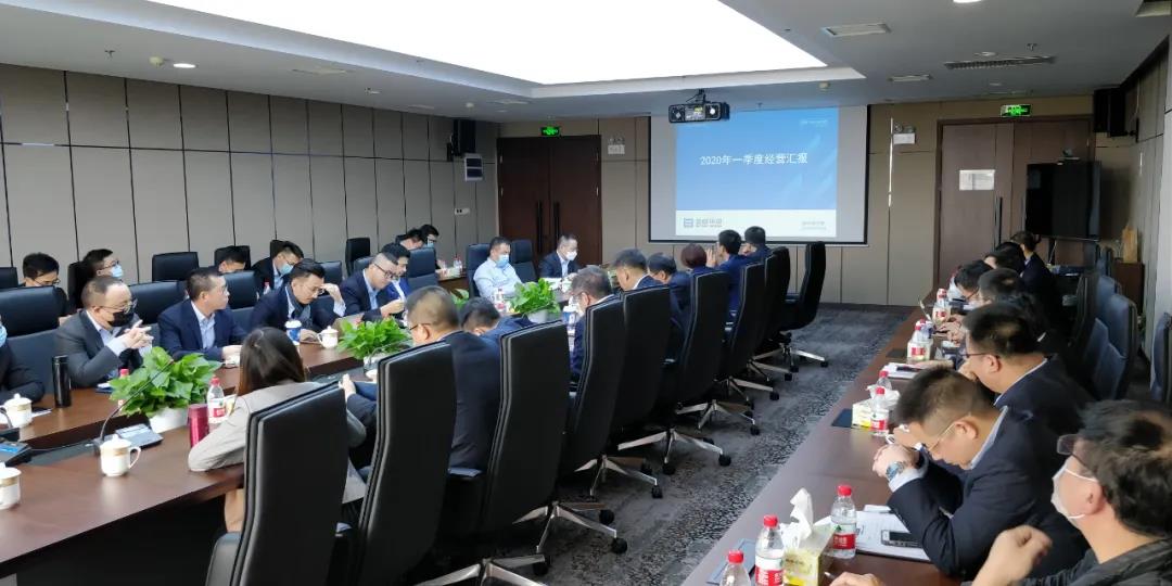 堅(jiān)定信念，全力以赴！盈峰環(huán)境召開2020年第一季度經(jīng)營分析會(huì)議