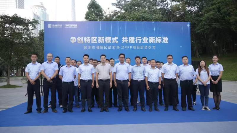 “特區(qū)速度”創(chuàng)建行業(yè)新標(biāo)準(zhǔn)！盈峰中聯(lián)環(huán)境福田項目啟動并正式運營