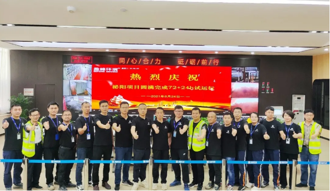 助力生態(tài)文明建設(shè)，盈峰環(huán)境泌陽縣生活垃圾焚燒熱電聯(lián)產(chǎn)項(xiàng)目順利投入運(yùn)營(yíng)