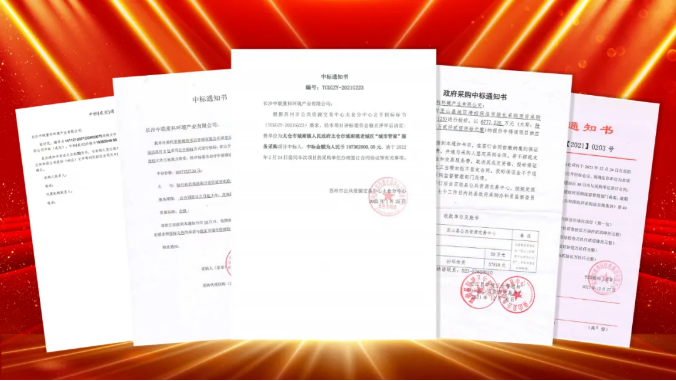 如虎添“億”，捷報(bào)頻傳！盈峰環(huán)境環(huán)衛(wèi)服務(wù)超四億迎開局！