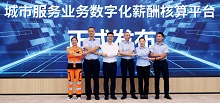 算新平臺(tái)上線